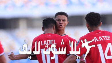 تشكيلة مصر المتوقعة امام المغرب اليوم في بطولة إفريقيا تحت 23 سنة